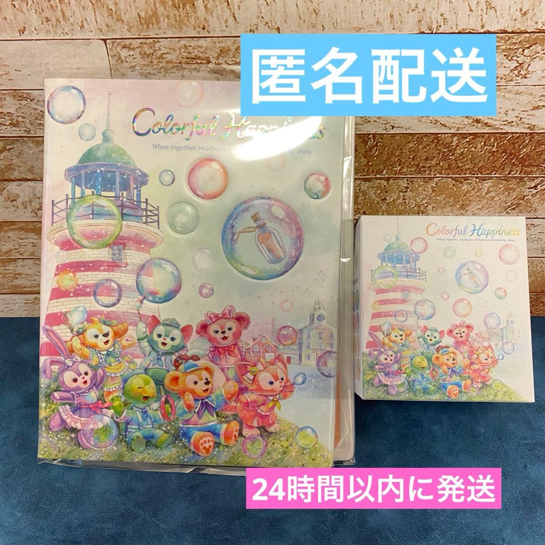 ダッフィー＆フレンズ 20周年カラフルハピネス ワッペンセット