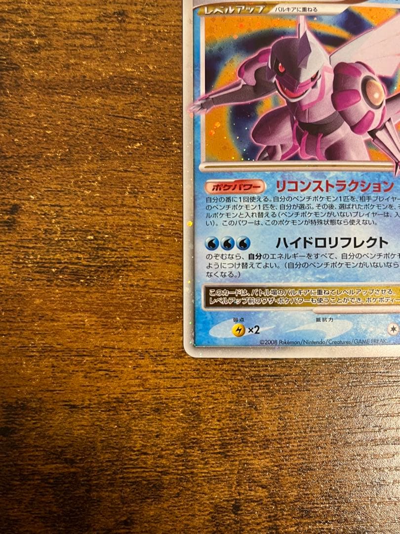 ポケモンカード Lv.X まとめ売り　引退品