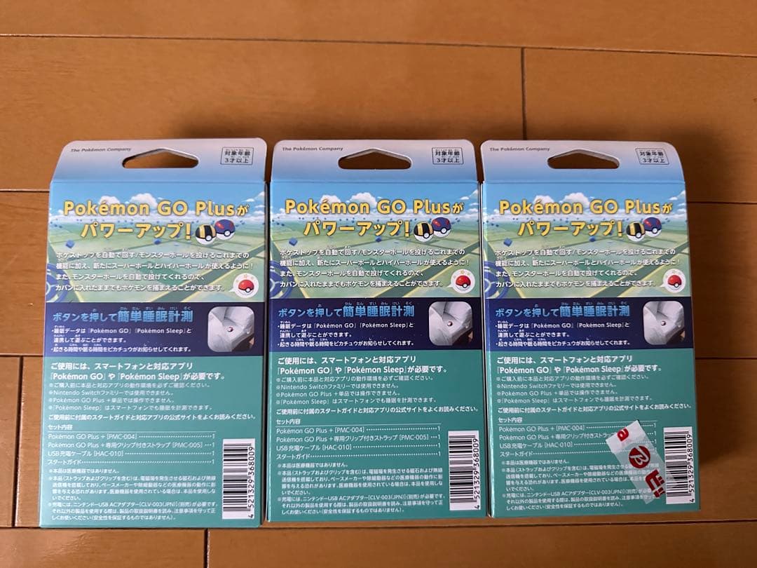 Pokemon GO Plus + 新品未開封　3個セット