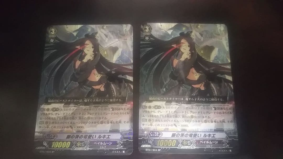 ヴァンガード 銀の茨の竜使いルキエ sp ４枚 +オマケ