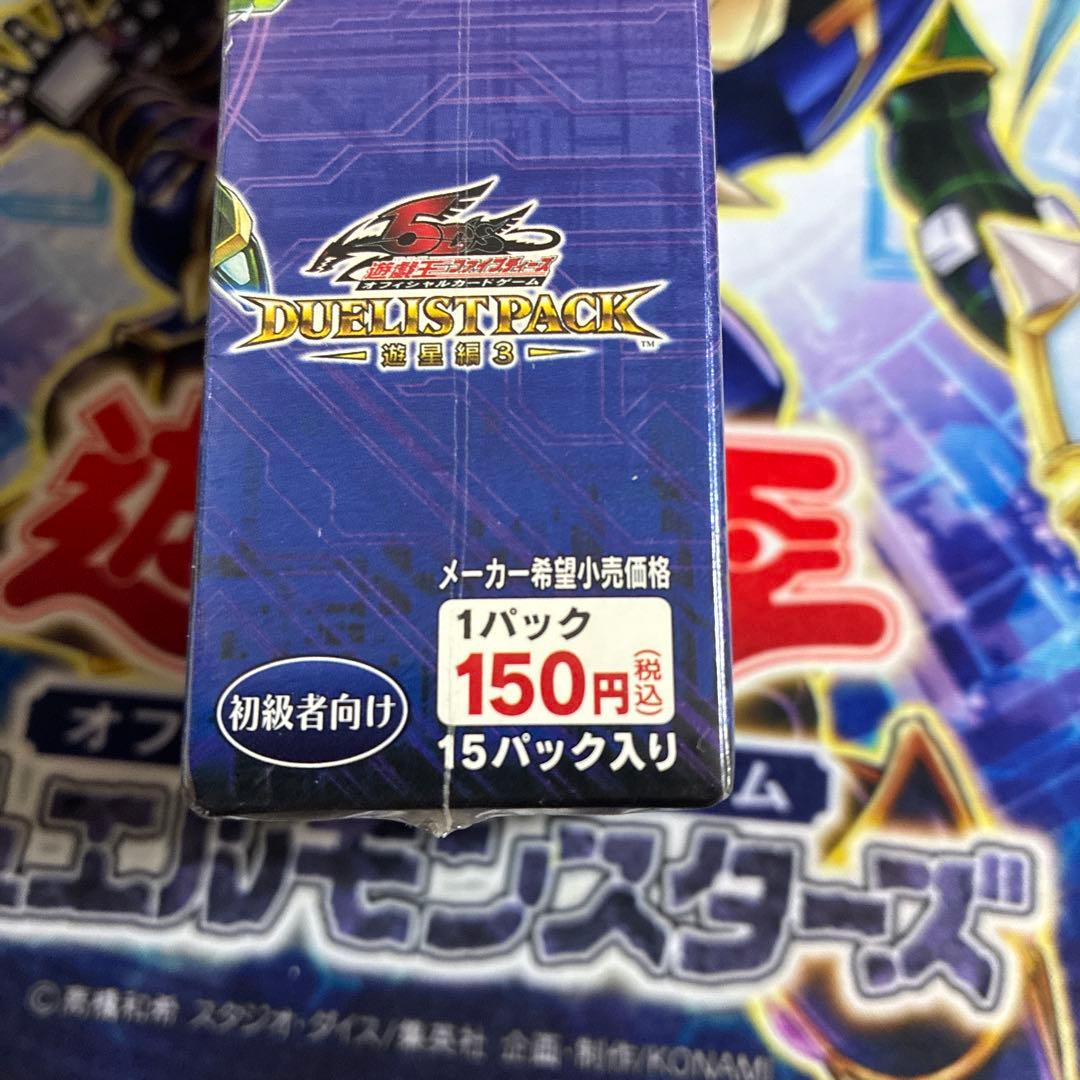 遊戯王 遊星編3 デュエリストパック 未開封 BOX