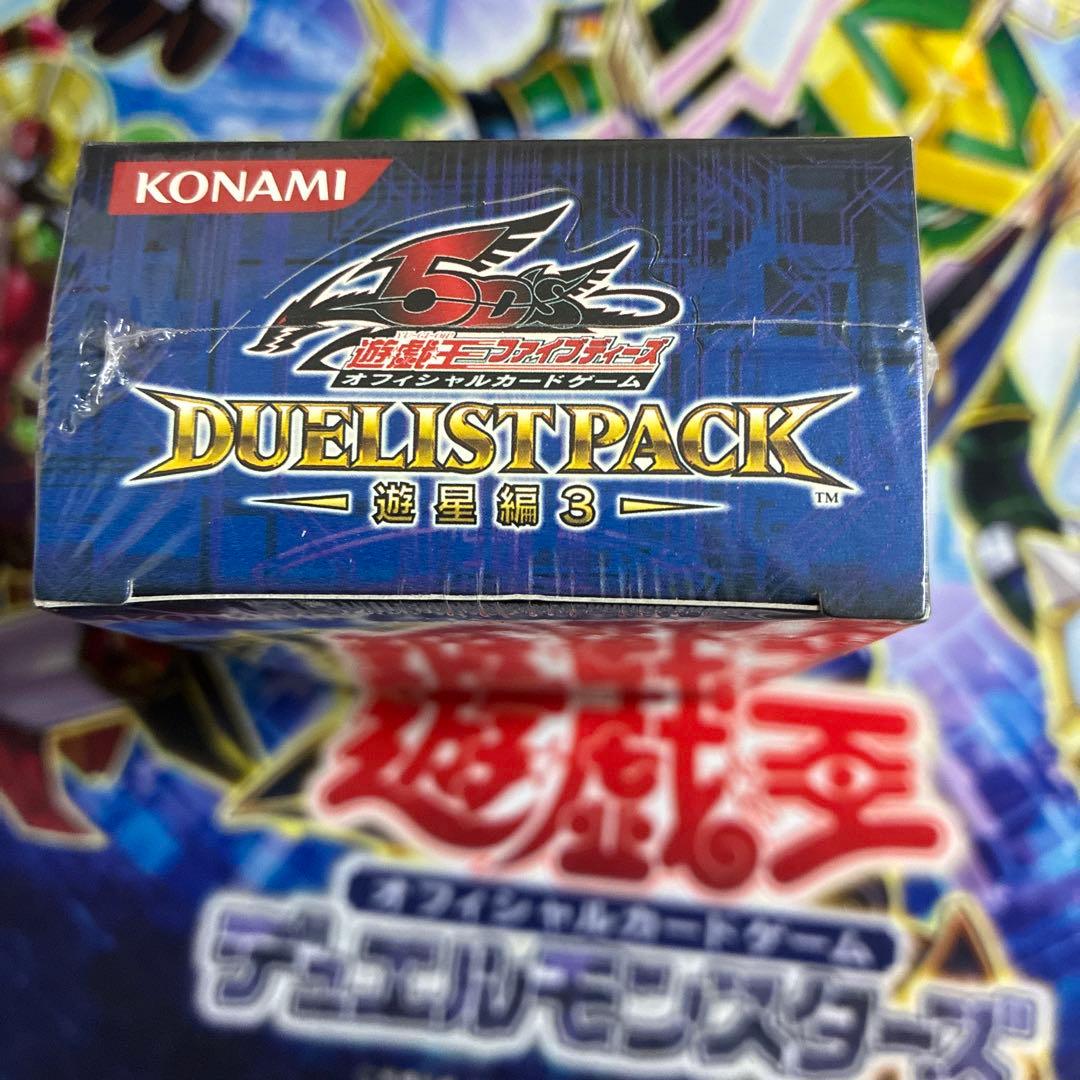 遊戯王 遊星編3 デュエリストパック 未開封 BOX