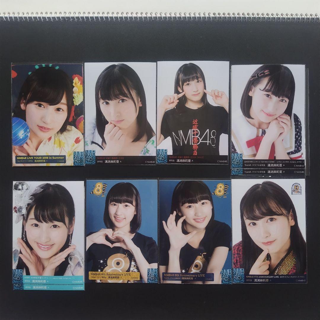 NMB48 溝渕麻莉亜 生写真 グッズセット