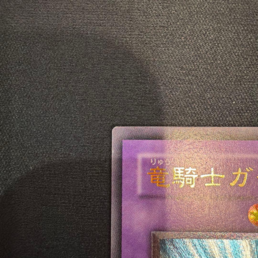 遊戯王 竜騎士ガイア レリーフ