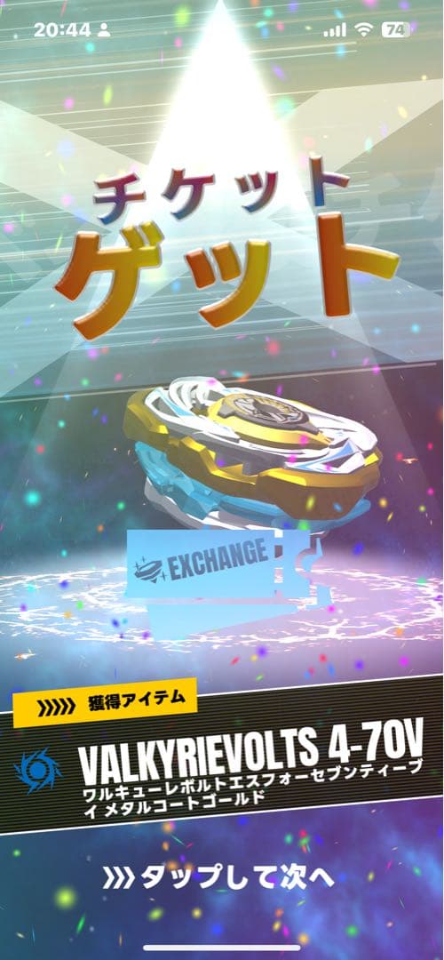 ☆ワルキューレボルトS4-70V メタルコートゴールド ☆タカラトミー正規