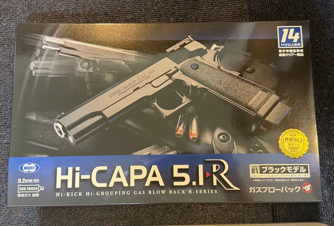 東京マルイ　ガスブロ　ハイキャパ5.1R ブラックモデル 14歳以上推奨