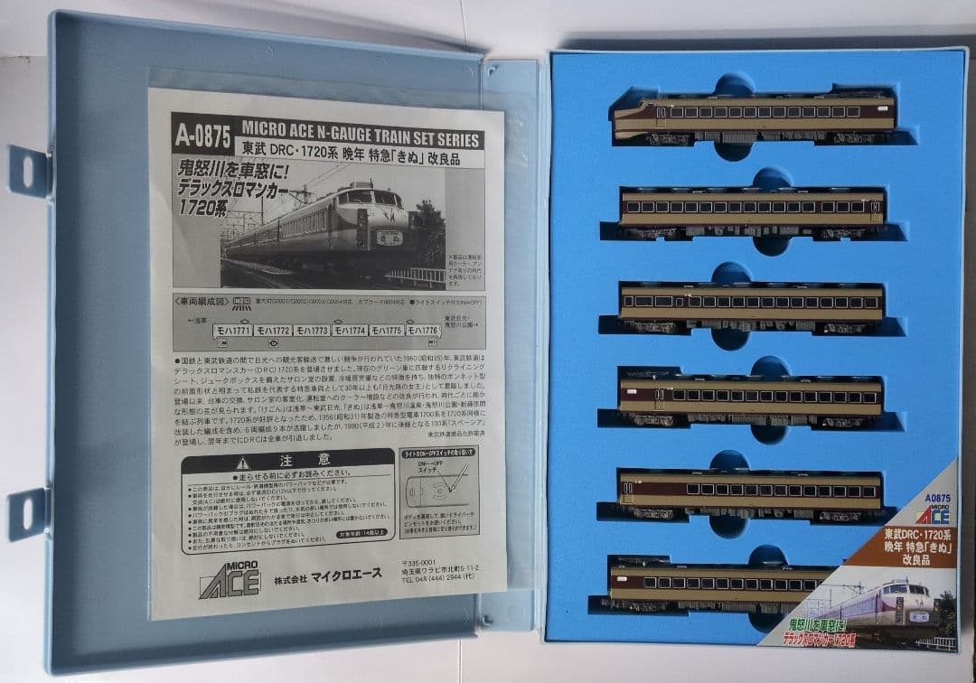 鉄道模型 東武鉄道 DRC 1720系 晩年 きぬ 改良品！！