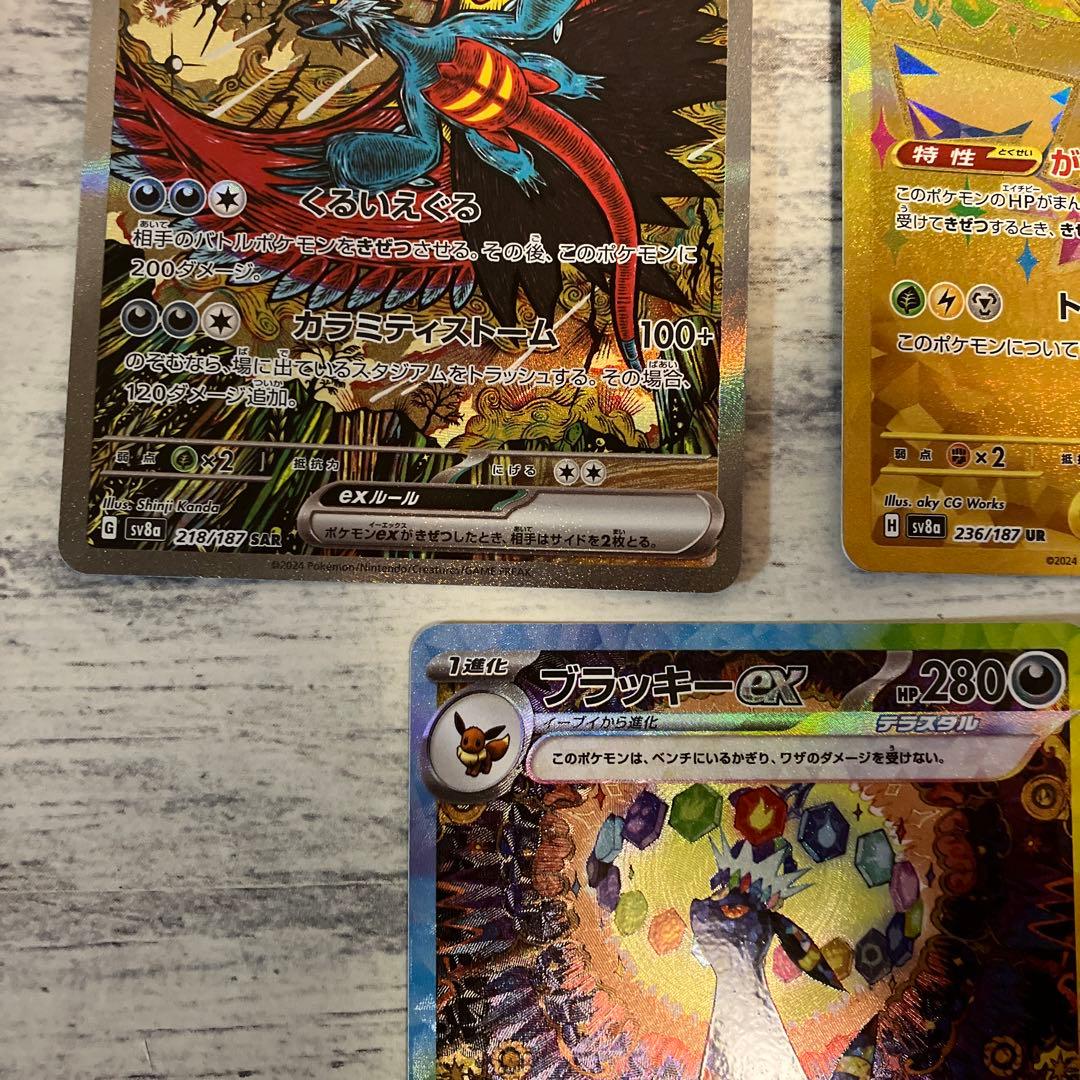 ポケモンカード　ブラッキーex sar 含む5枚セット