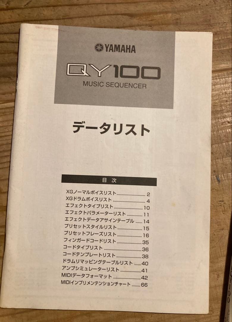 ヤマハYamaha QY100 音楽シーケンサー