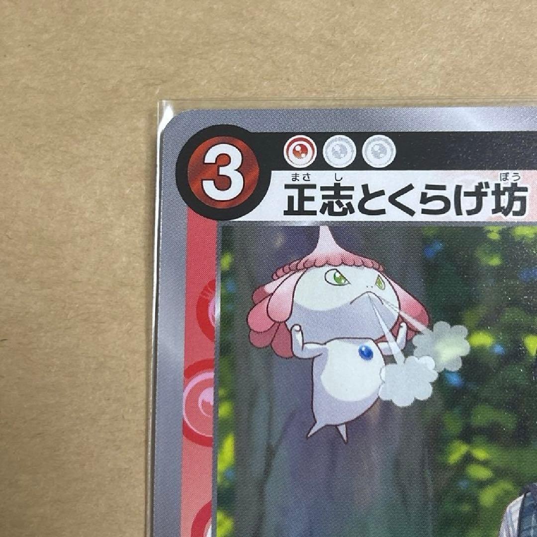 正志とくらげ坊 C [F-066] めめめのくらげ トレカ 村上隆 カイカイキキ