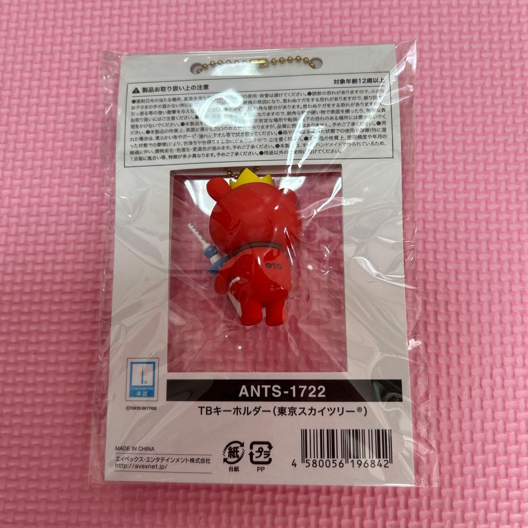 東方神起 CLASSYC LIVETOUR TB キーホルダー 東京スカイツリー
