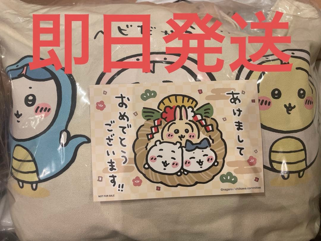 ちいかわハッピーバッグ2025 巳年 ちいかわランド【抜けなし】