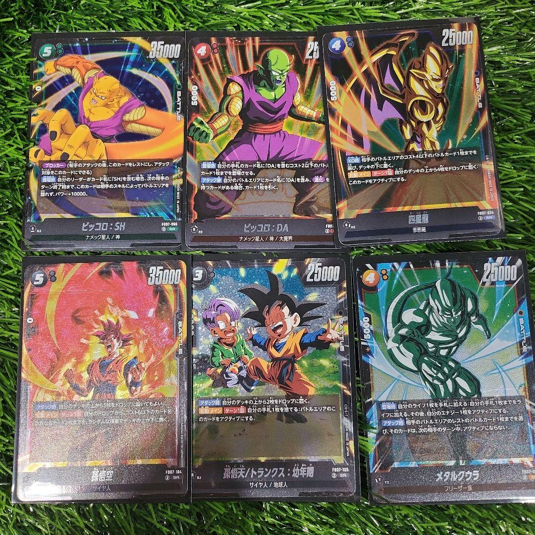 ドラゴンボールカード フュージョンワールド SRセット - メルカリ