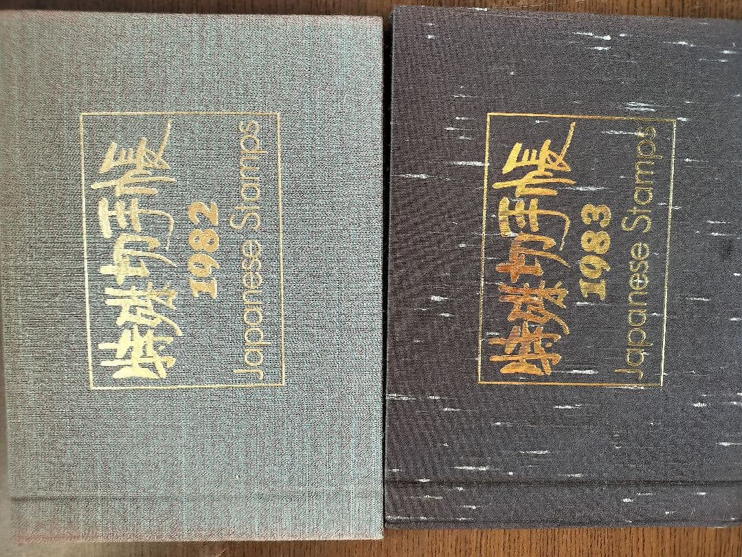 特殊切手帳 1978-1983 6冊