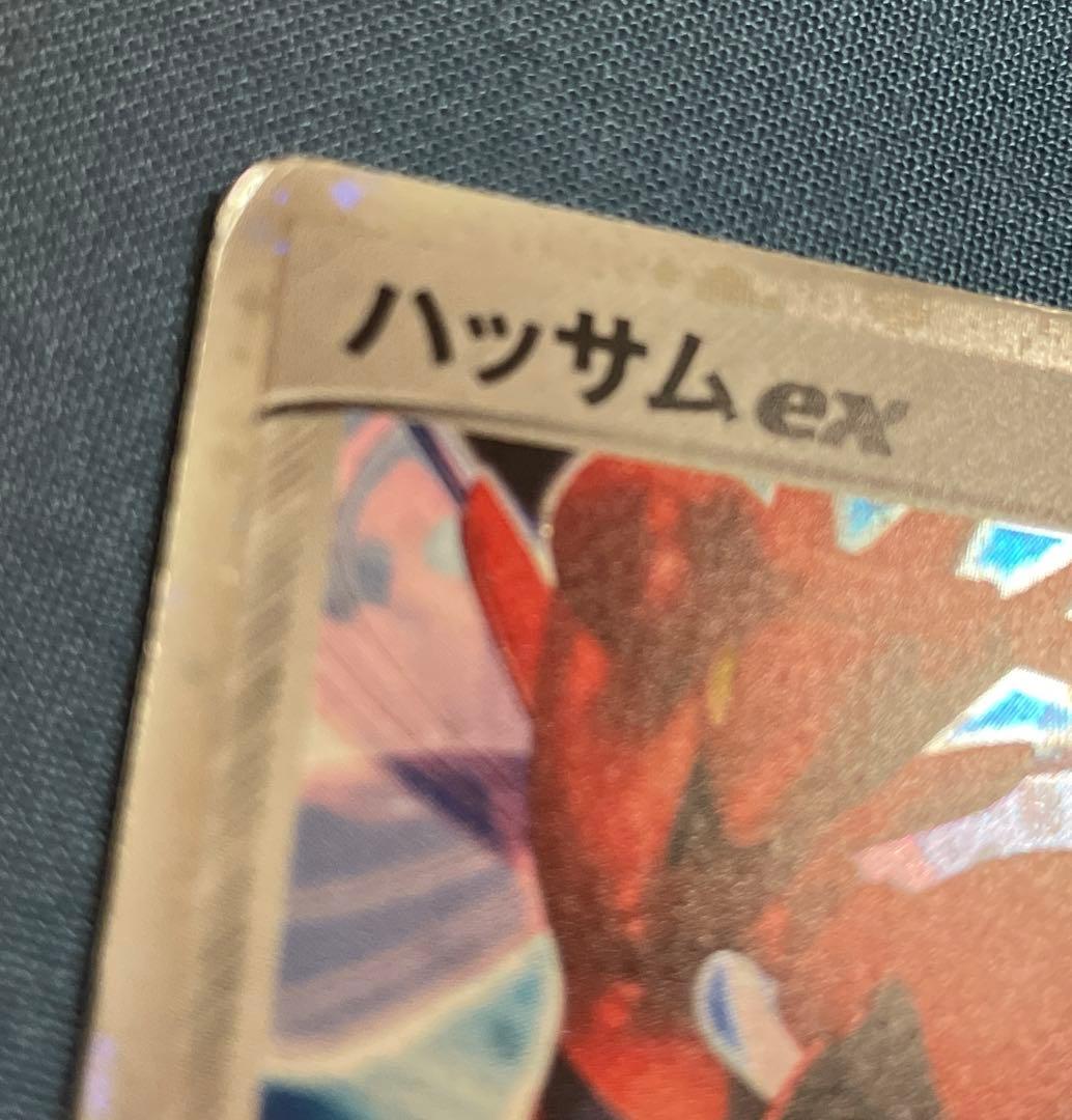 ハッサムex ☆ 拡張パック 金の空、銀の海 096/106 - メルカリ