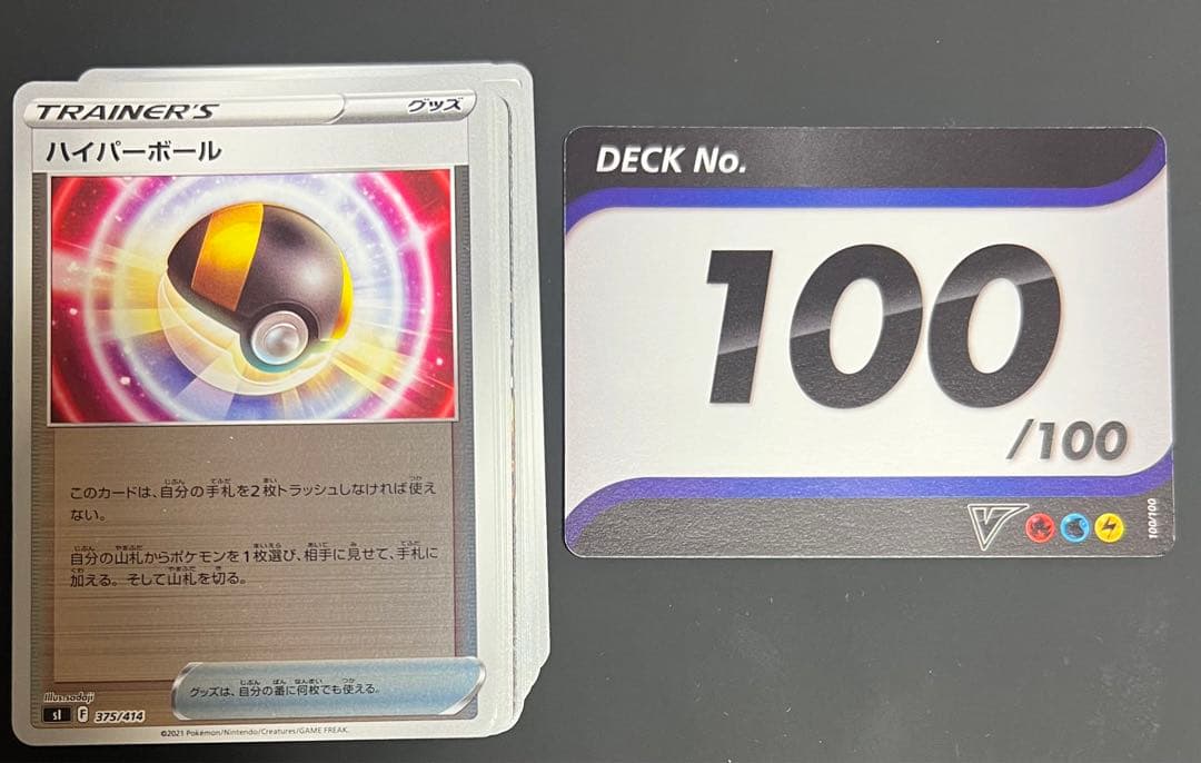 スタートデッキ100 全ミラー ハイパーボールミラー ポケモンカード