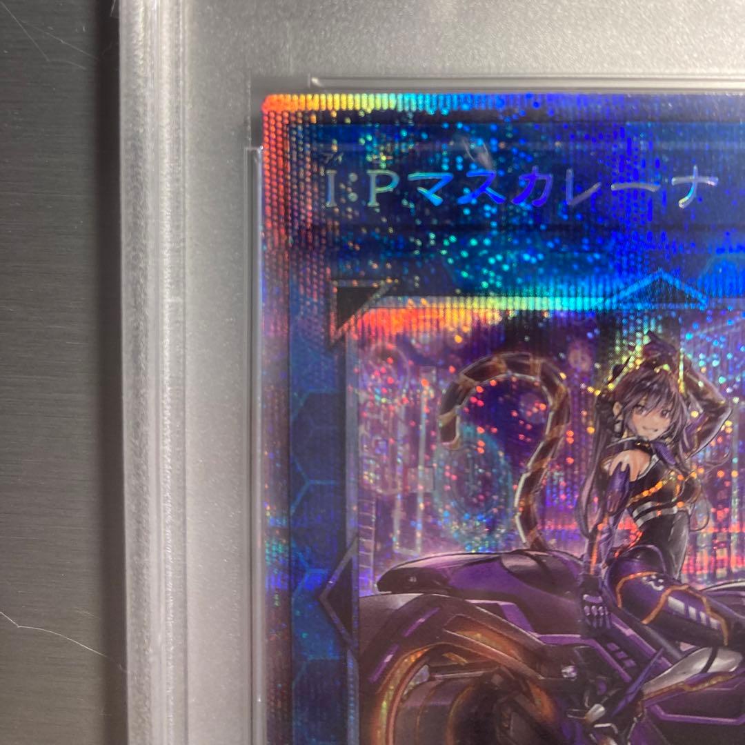 遊戯王 I:Pマスカレーナ 絵違い PSA10 プリズマシークレット　プリシク