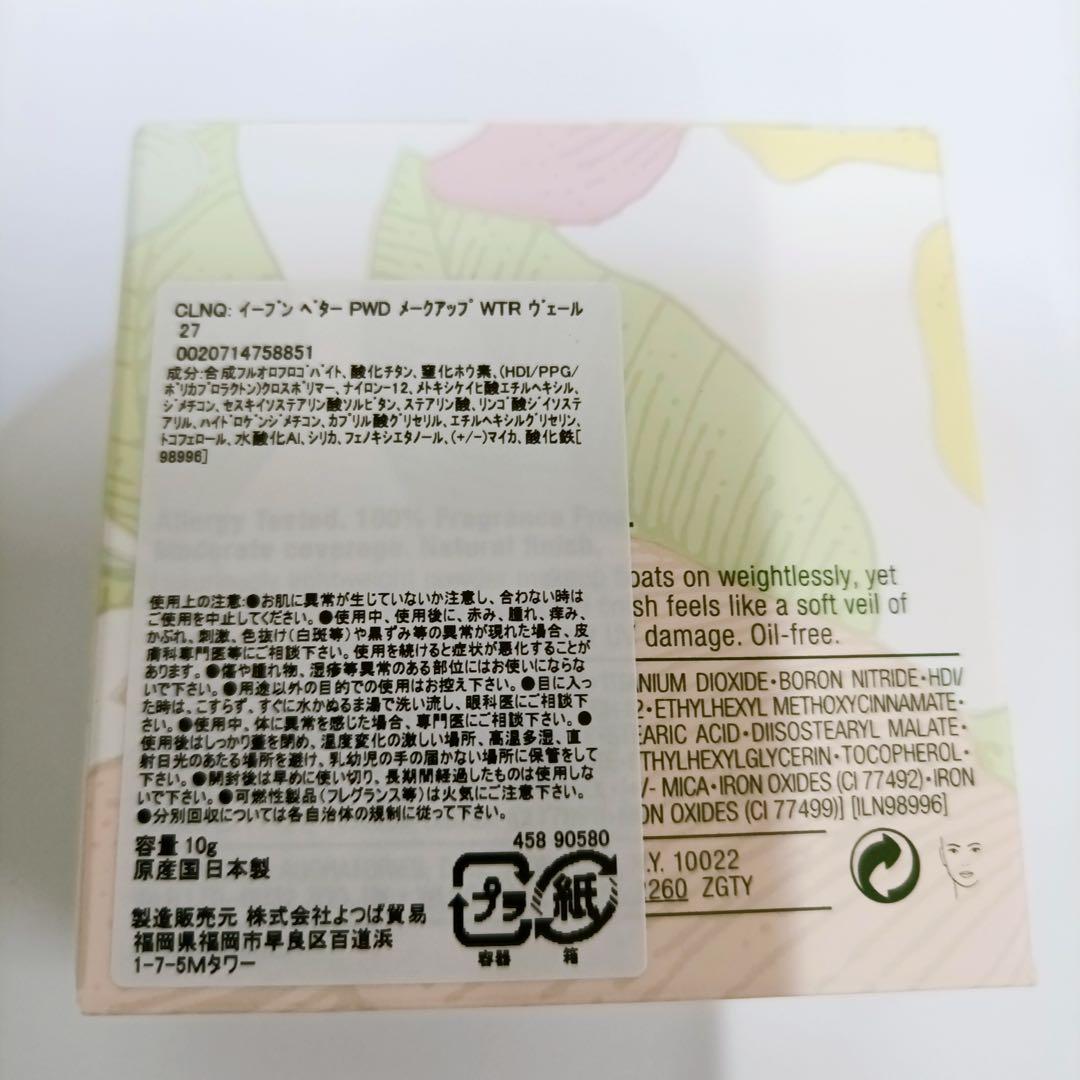 クリニーク　パウダーファンデ　イーブンベター　リフィル#61