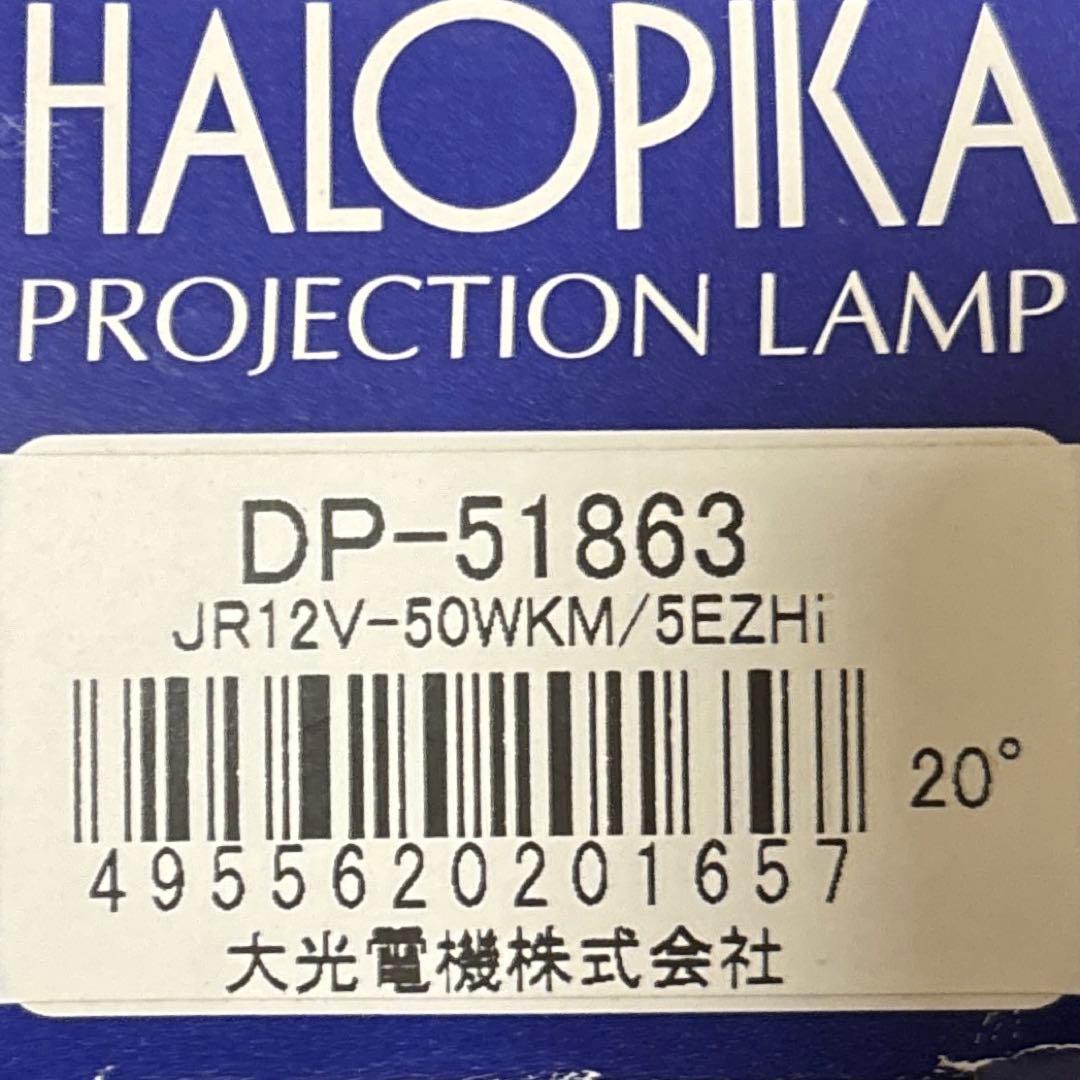 フェニックス ダイクロハロゲンランプ DP51863 13個セット