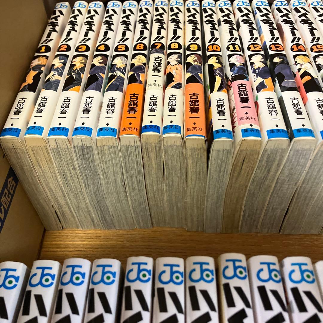 ハイキュー!!1~45巻　全巻セット