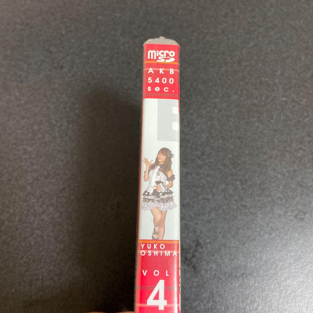 最終値下げ！超激レア！新品未使用未開封！AKB48大島優子microSD
