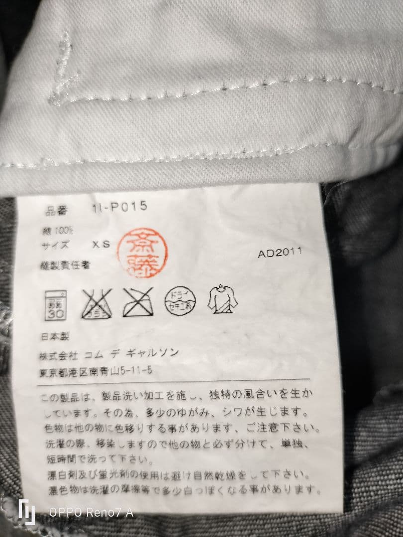 BLACKCOMMEdesGARCONS ブラックデニムサルエルパンツ