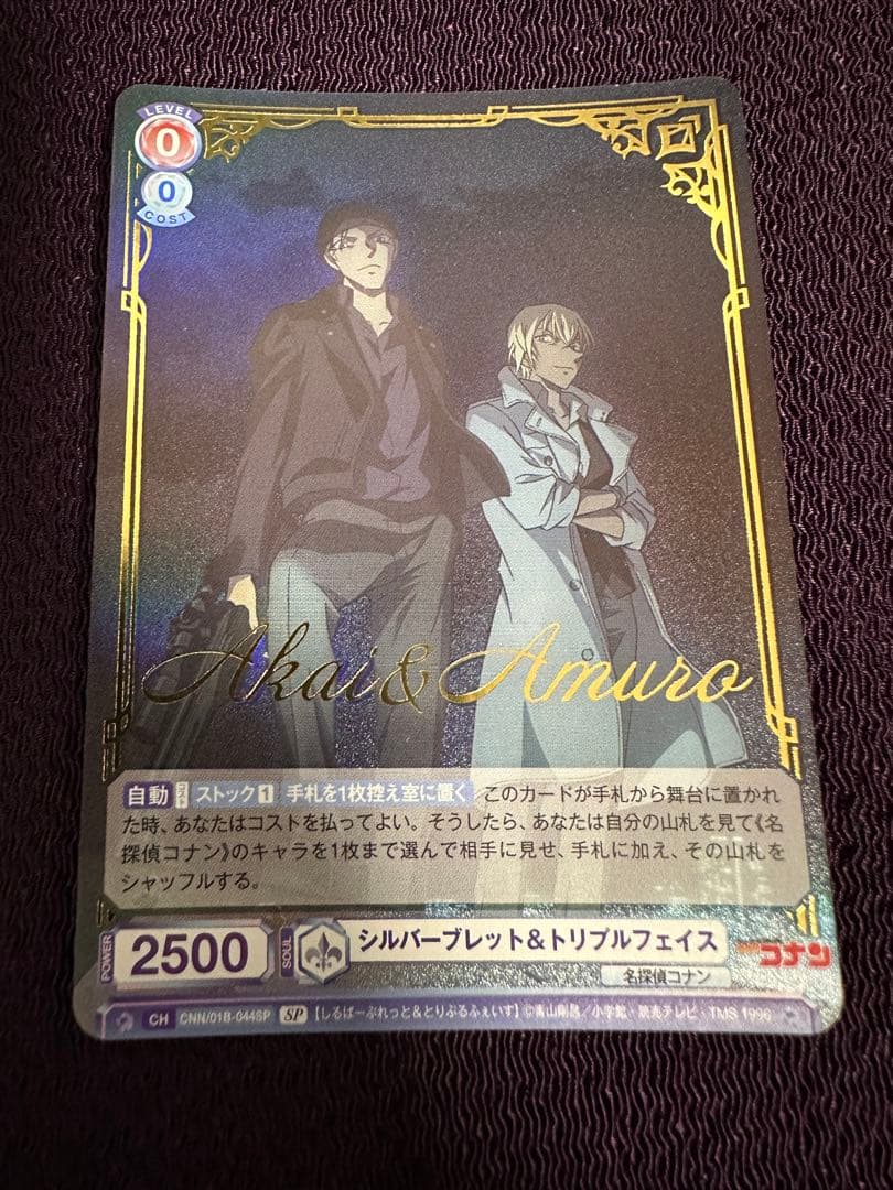 ヴァイスシュヴァルツ ブラウ シルバーブレット＆トリプルフェイス SP