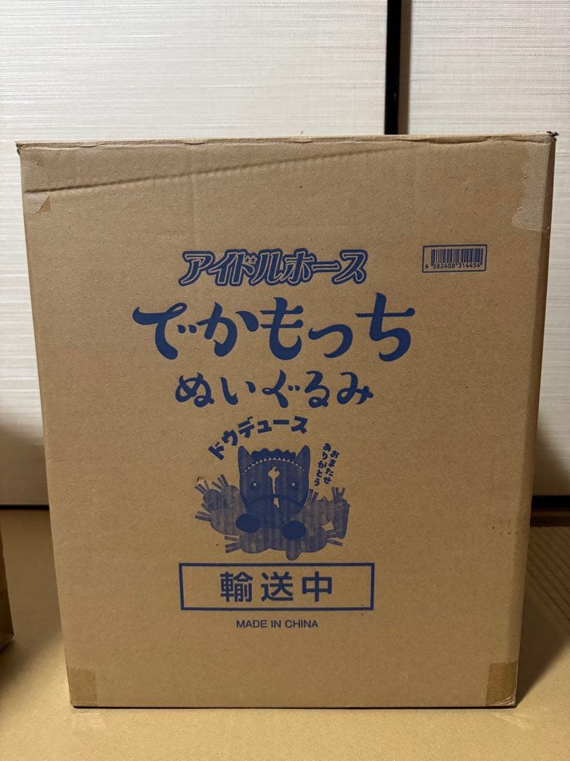 nino!様　でかもっちぬいぐるみ　イクイノックス　ドウデュース　2体セット