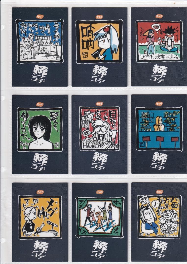 機動戦艦ナデシコ　カードダスマスターズ５　全１３９種フルコンプ