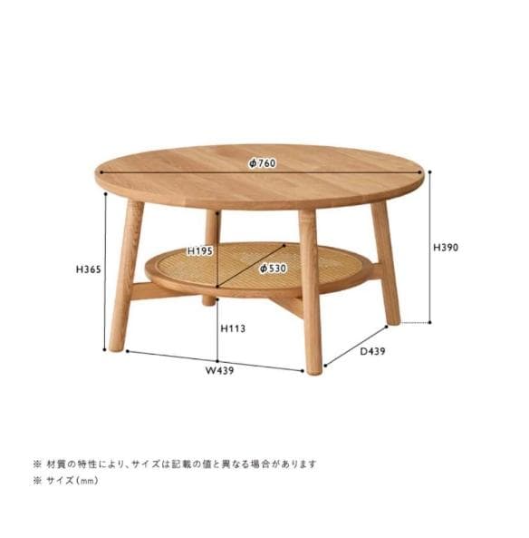 unico SOLK ローテーブル Φ760 机 形 ウッド ウニコ