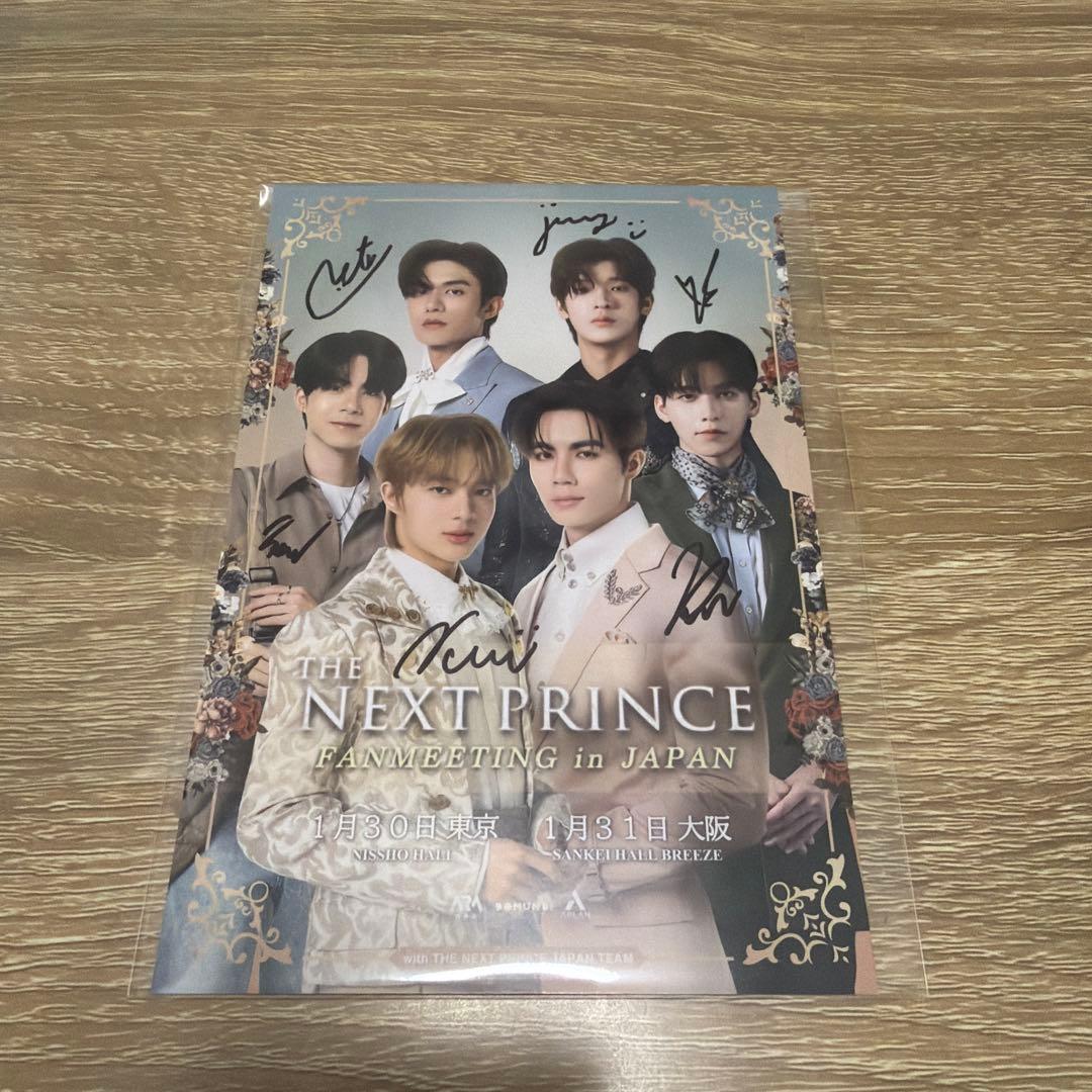 THE NEXT PRINCE FANMEETING 直筆サイン入りポストカード - メルカリ