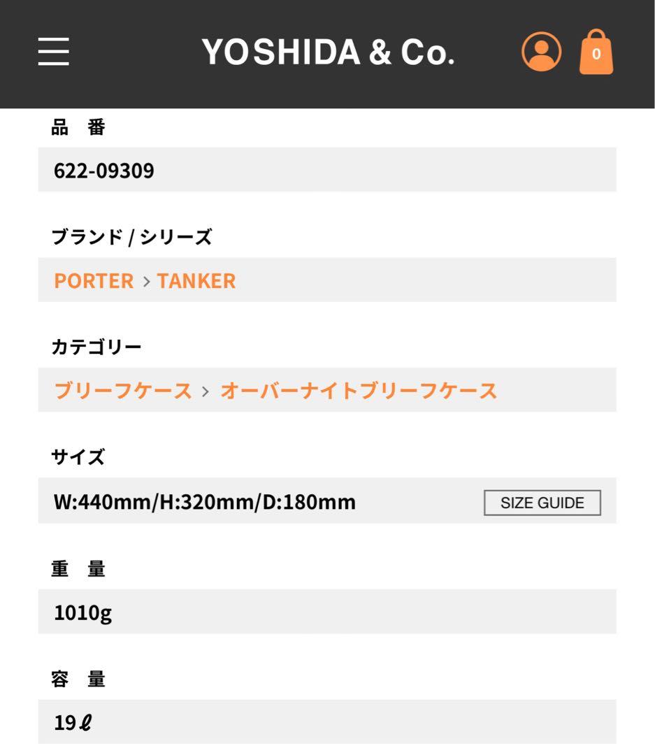 極美品✨PORTER ポーター タンカー オーバーナイト 2way 2層式 A3