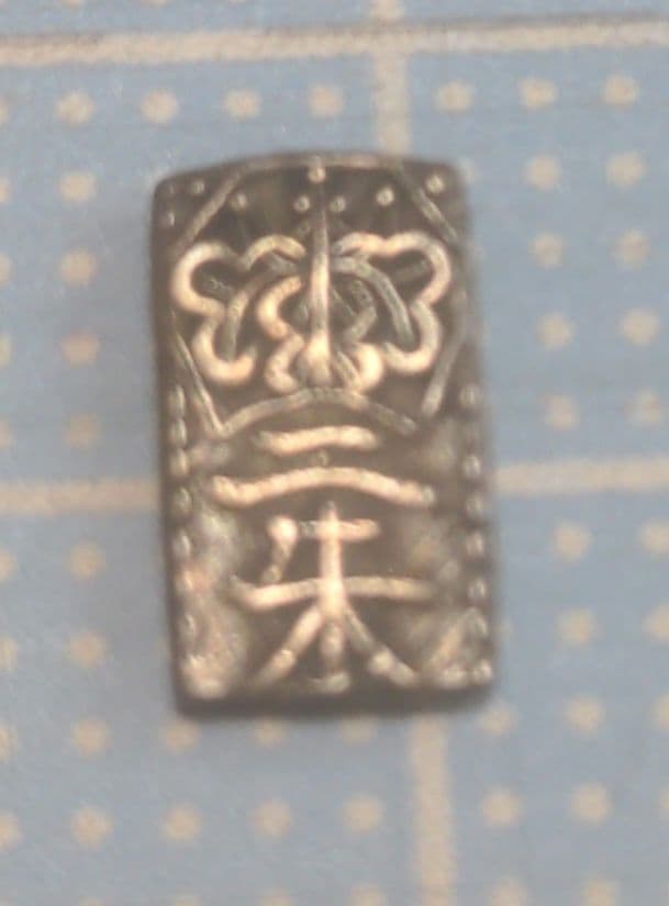 s*u様 一分銀・二分判金・二朱判金　3点セット！