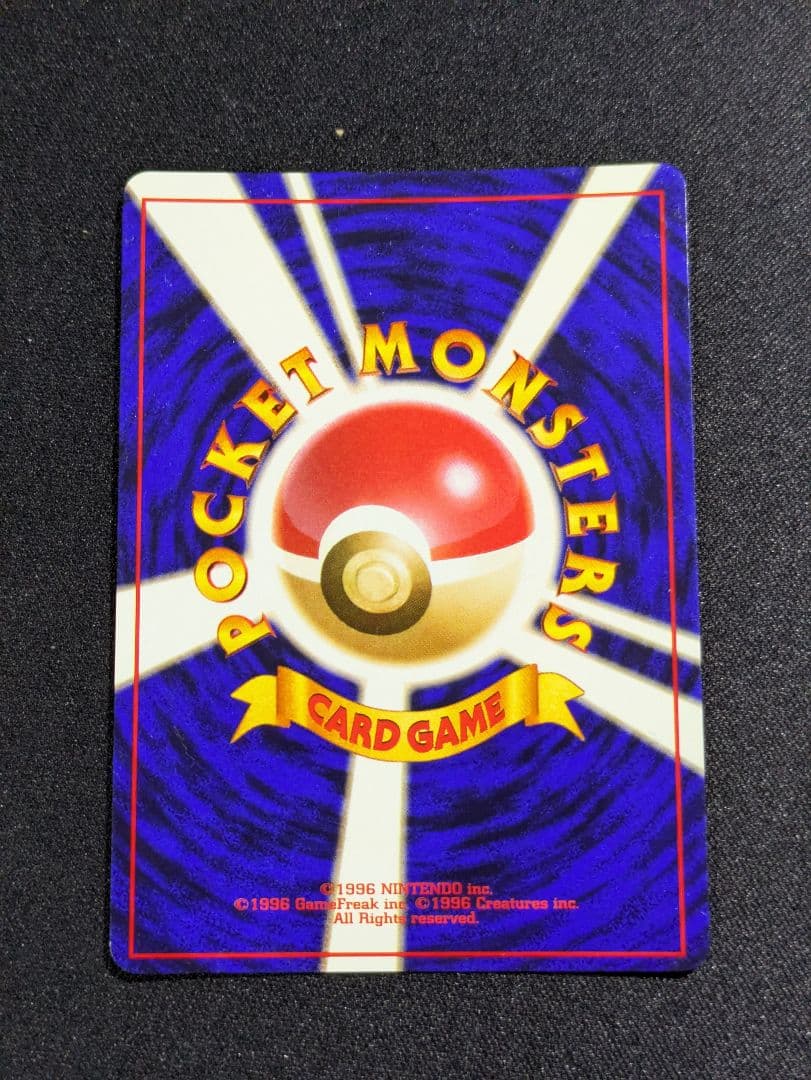 【状態：B（良品）】キュウコン　全面ホロ強（モンボ、渦、十字）　旧裏【1167】