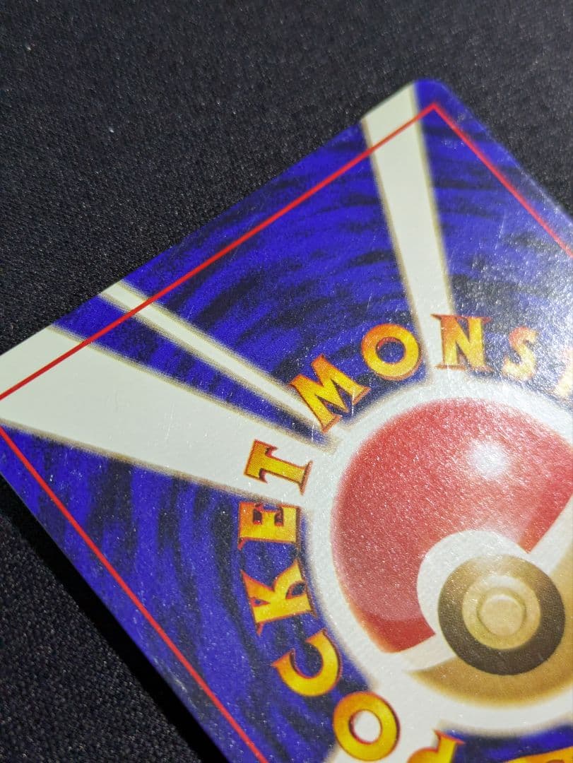 【状態：B（良品）】キュウコン　全面ホロ強（モンボ、渦、十字）　旧裏【1167】