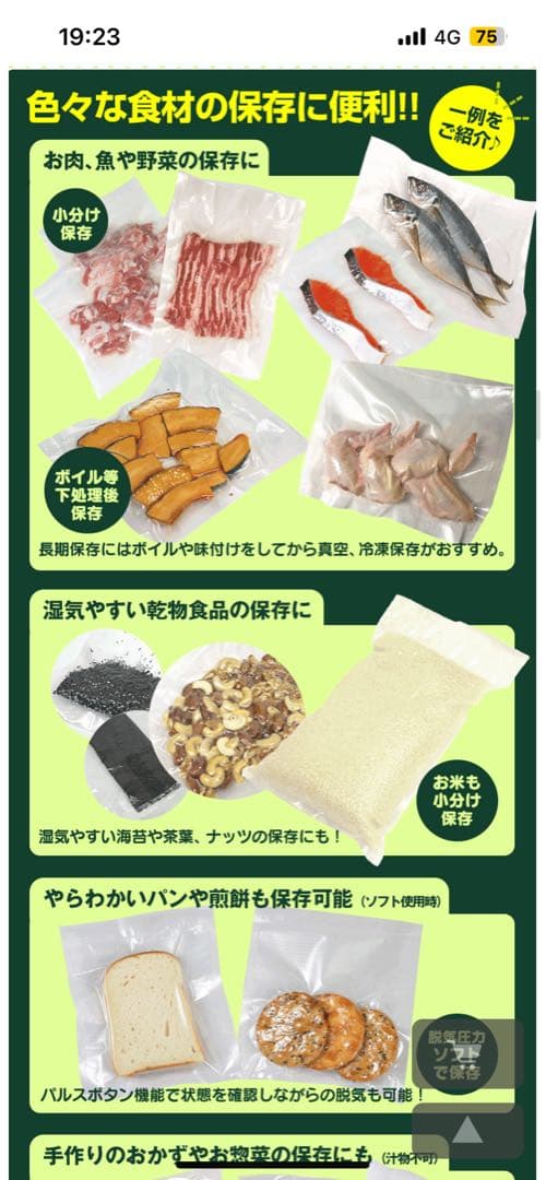 真空パック PREMIUM 基本セット 5点セット