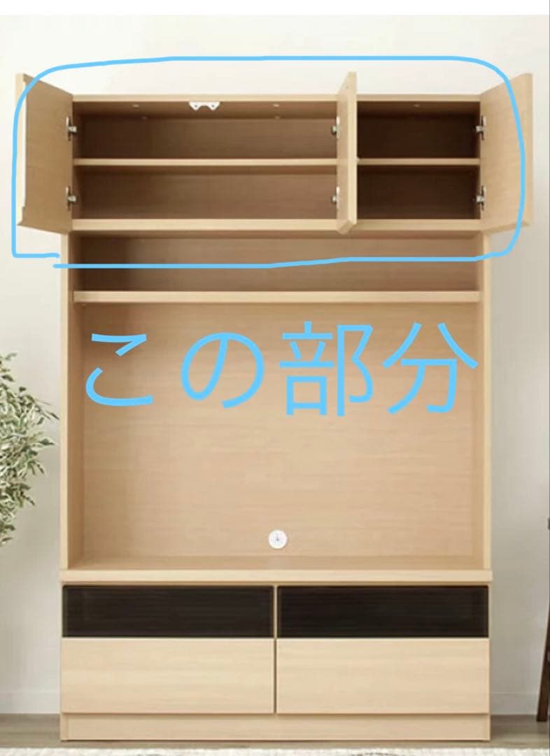 10月17日まで！ ニトリ 壁面収納キャビネット 120㎝幅 上置き収納