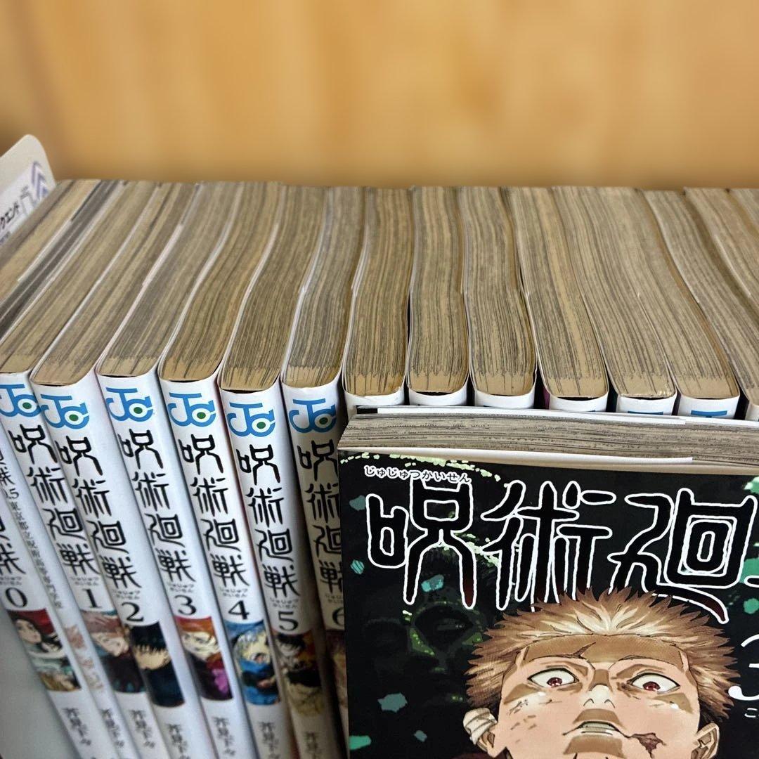 呪術廻戦 0 巻〜30巻全巻セット 0.5巻、公式ファンブック、 コンプリート