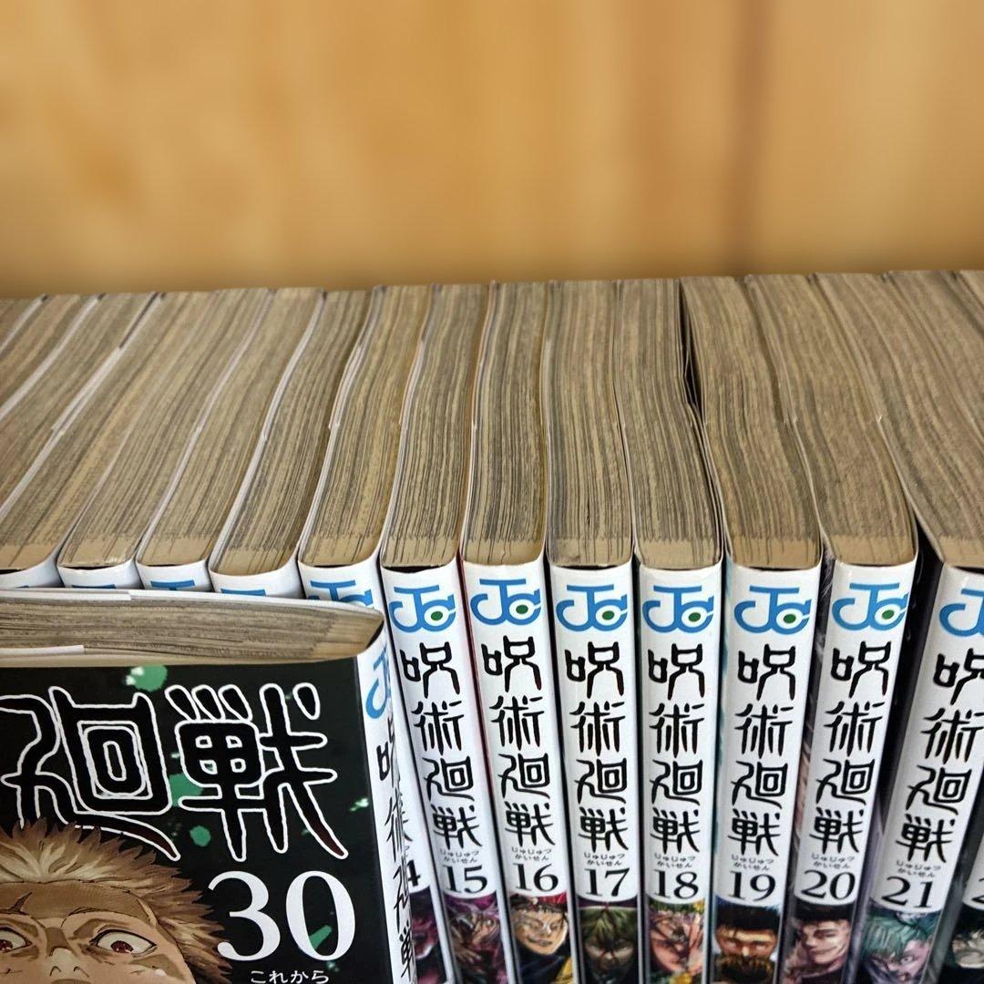 呪術廻戦 0 巻〜30巻全巻セット 0.5巻、公式ファンブック、 コンプリート