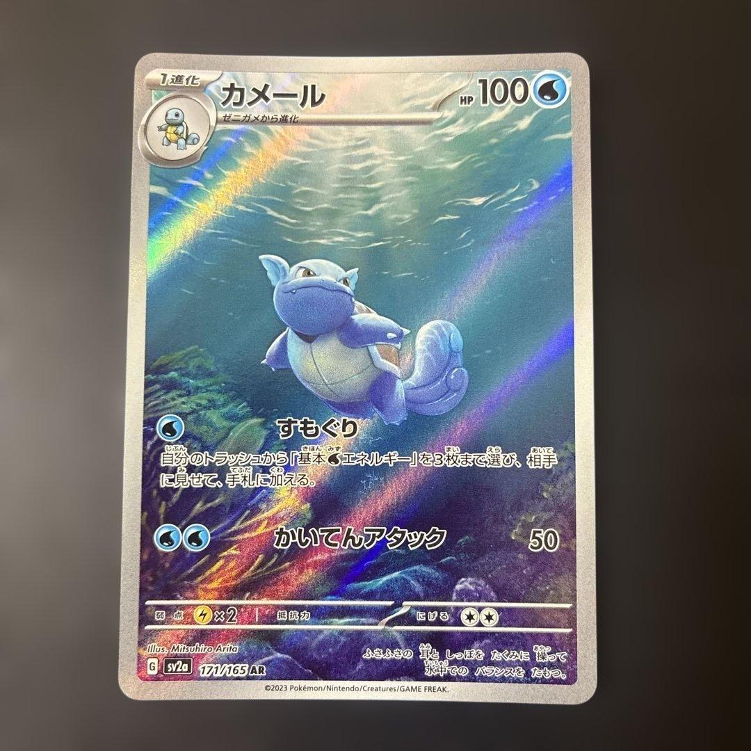 51 ポケモンカード カメールAR 171/165 151 - メルカリ
