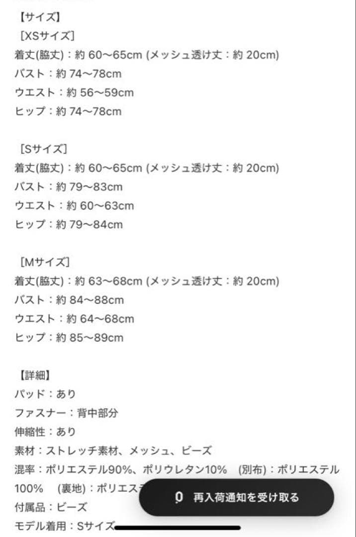 AngelR(エンジェルアール)Ｓサイズ