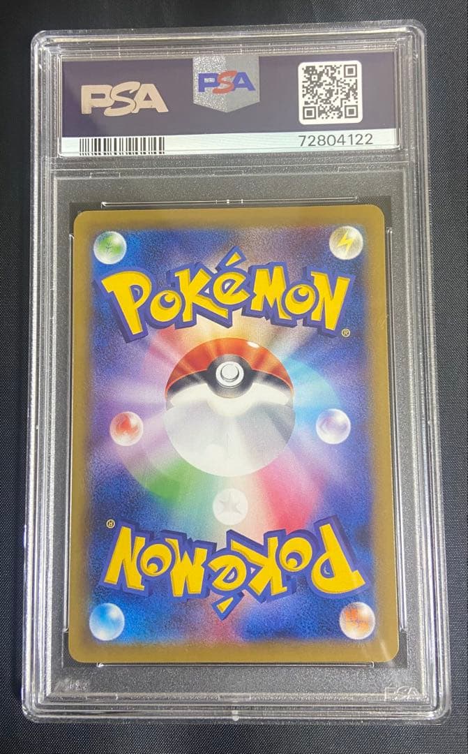 ピカチュウ C :1ED [CP6 033/087]20th psa10