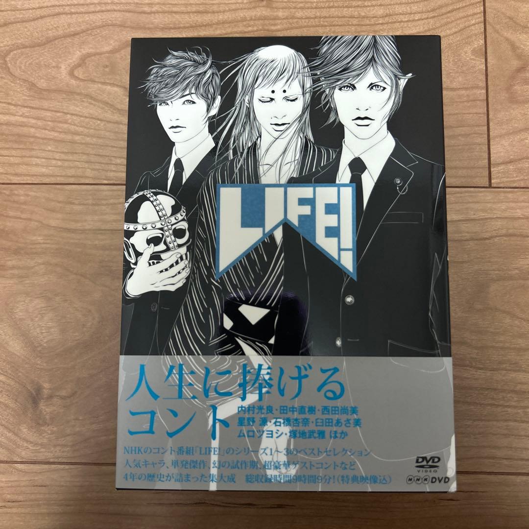 LIFE!～人生に捧げるコント～ DVD-BOX〈4枚組〉