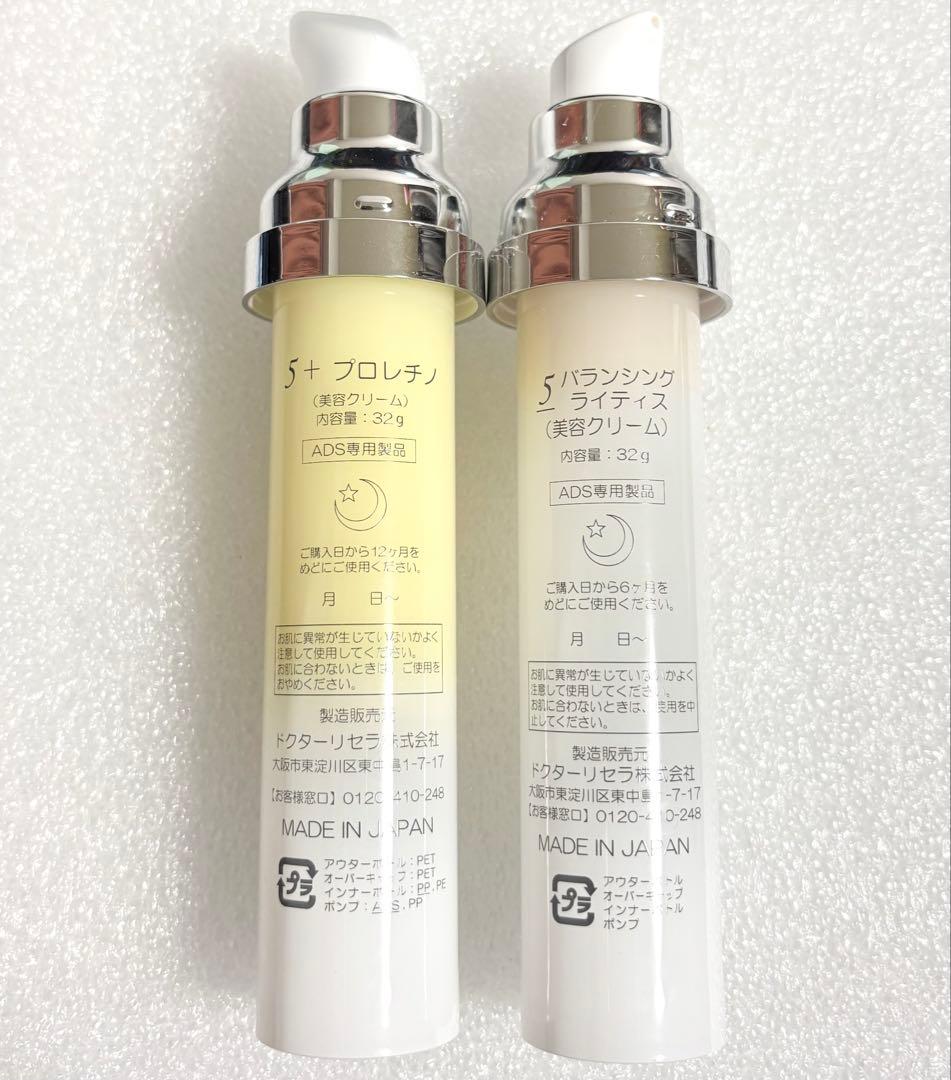 Drリセラ ADSシリーズ 5+ プロレチ Dr.Recell☾︎5＋プロレチノ（新品