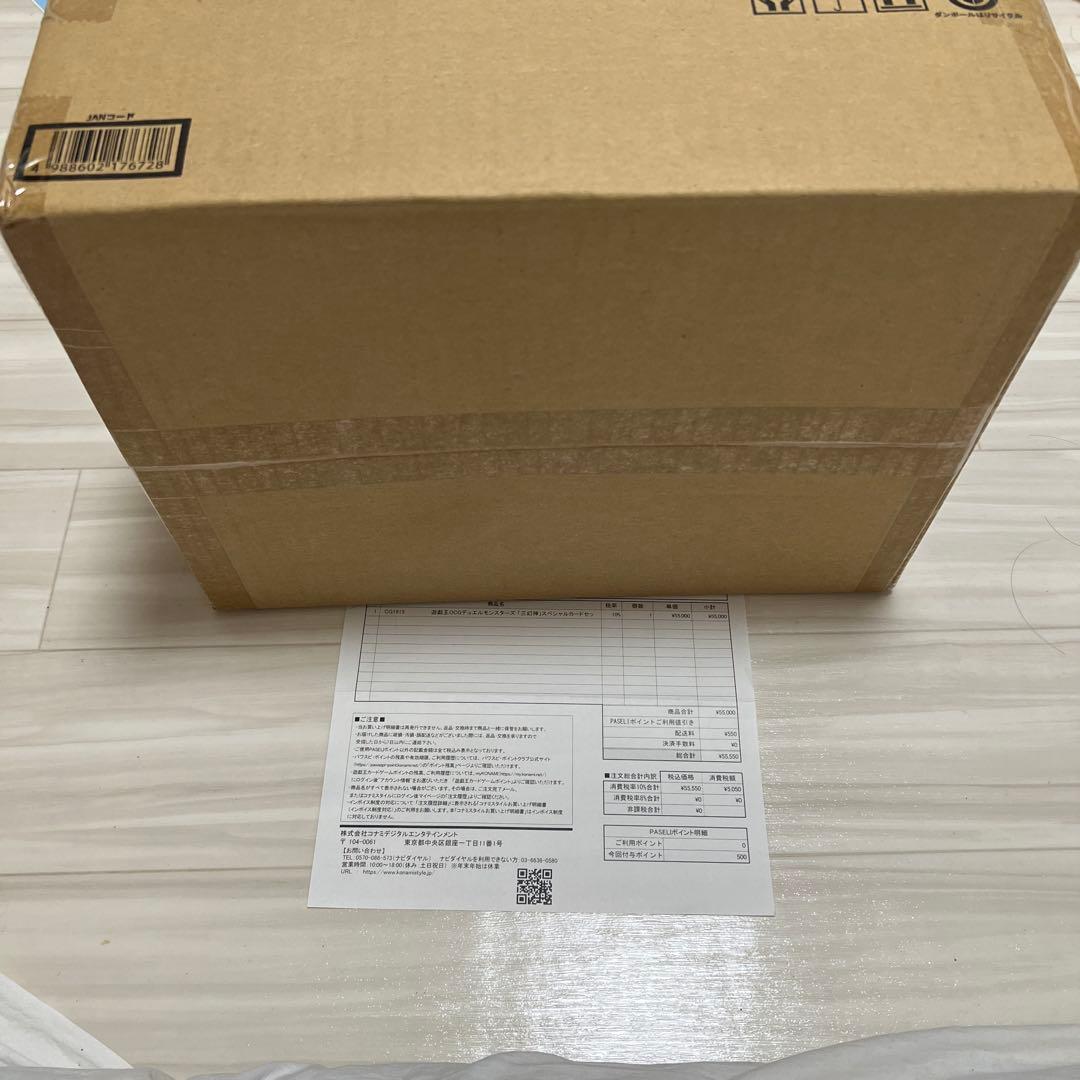 【ダンボール未開封】遊戯王OCGデュエルモンスターズ　三幻神　ステンレス製