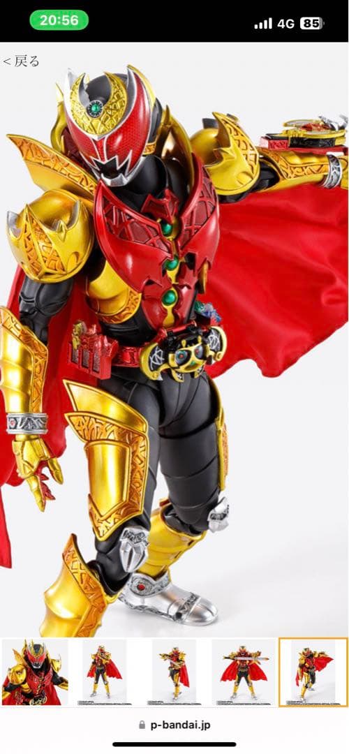 S H.Figuarts 未開封 真骨彫製法 仮面ライダーキバ エンペラー
