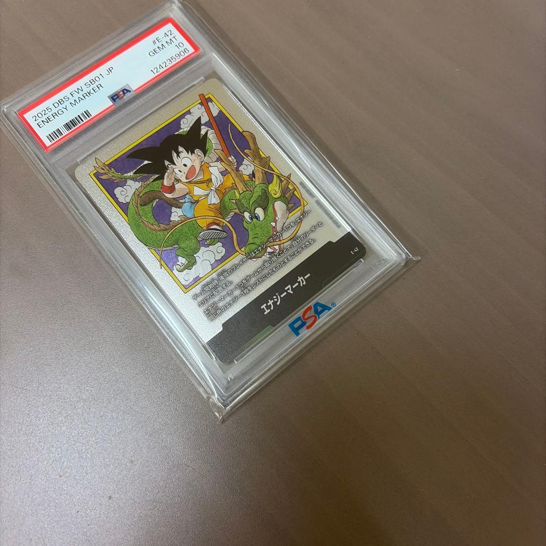 エナジーマーカー 42 1巻 PSA10 マンガブースター ドラゴンボール　銀