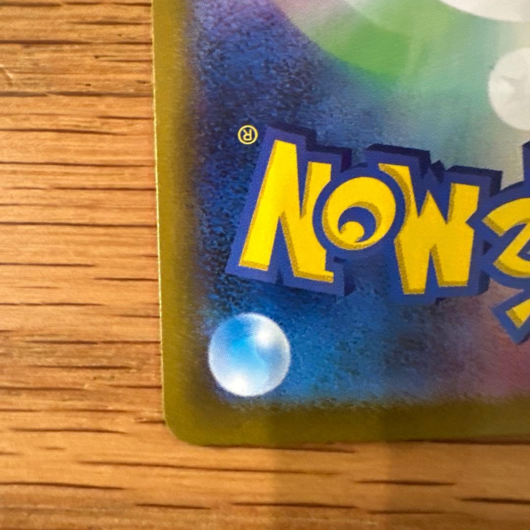 メガリザードン X ex SAR 美品