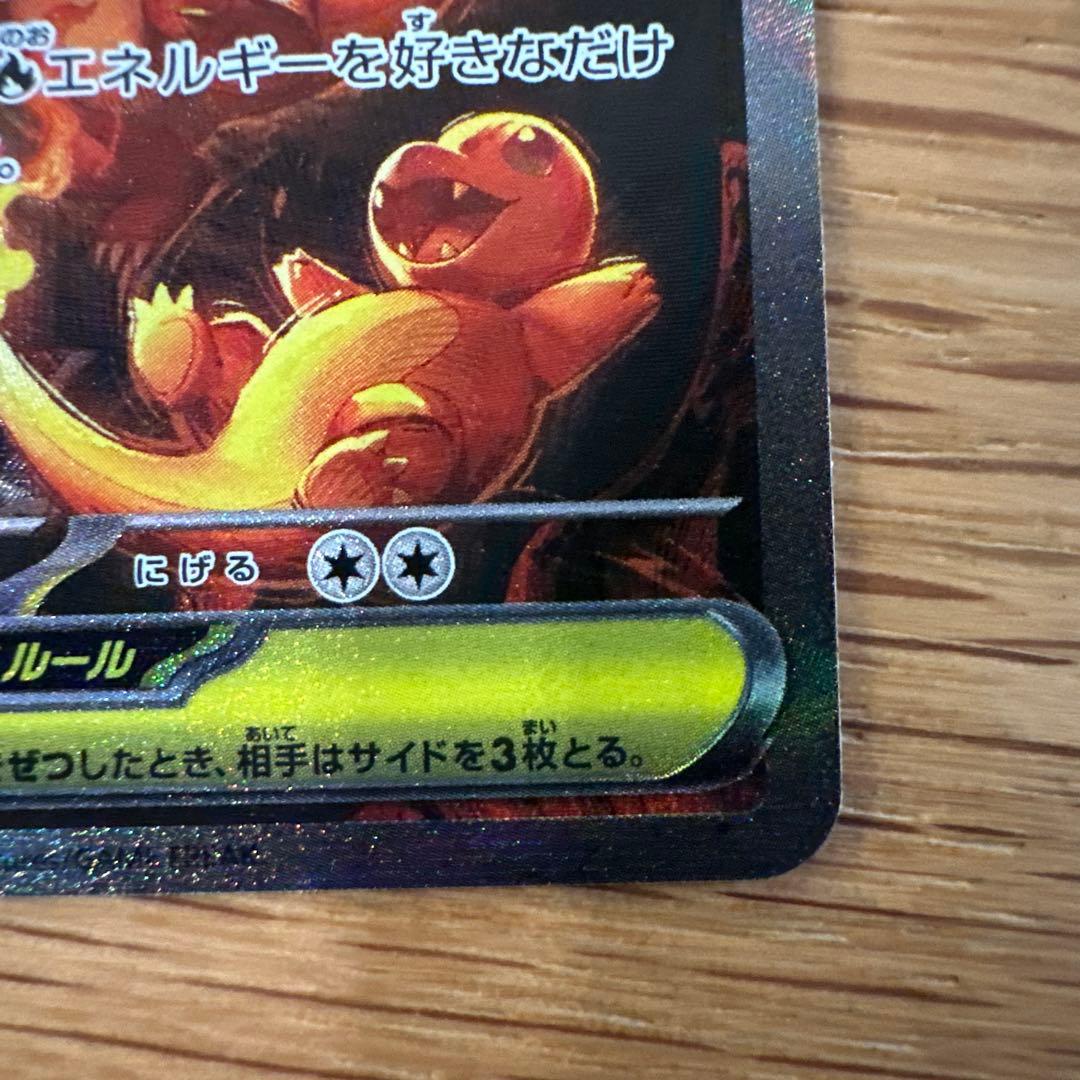 メガリザードン X ex SAR 美品