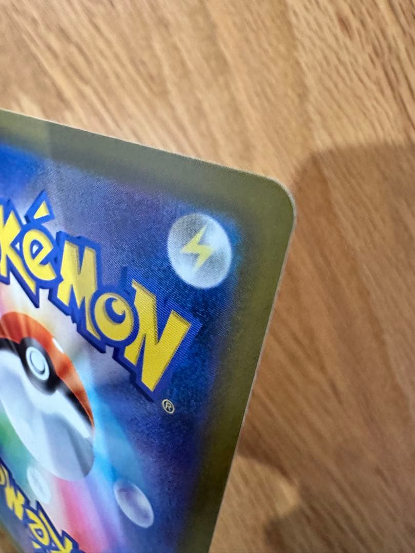 メガリザードン X ex SAR 美品